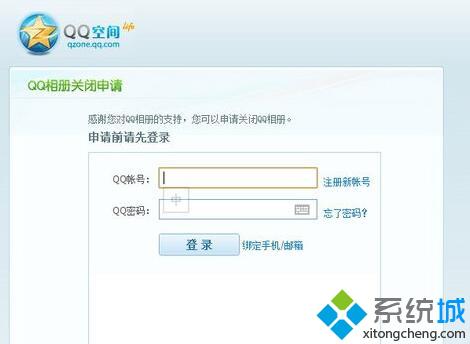 windows10系统下如何关闭QQ相册图标