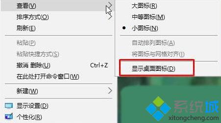 Windows10桌面右键没反应的两种解决方法