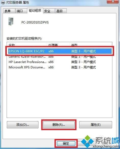 win10安装打印机驱动进度条停在90%的解决方法