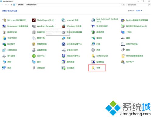 win10系统如何添加字体？windows10添加字体的具体方法