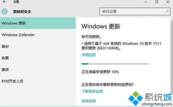 Win10 TH2正式版获得累积更新KB3116908：具体更新内容还不可知