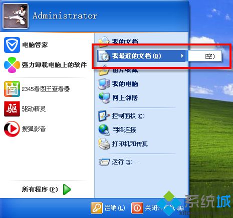xp系统如何实现关机自动清除“我最近的文档”记录