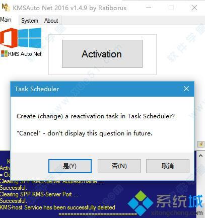 KMS Tools 2019激活工具如何使用？KMS Tools 2019激活工具的使用教程