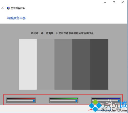 win10电脑色彩太冷怎么调节屏幕色彩