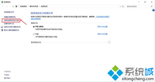 windows10系统怎样关闭待机密码