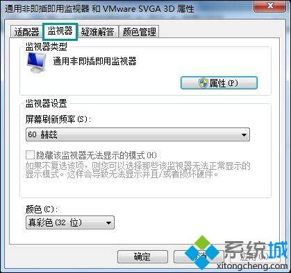 win7进入桌面闪屏三次才恢复正常怎么办