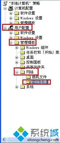 XP系统下怎样禁用新建连接向导？XP系统禁用新建连接向导的方法