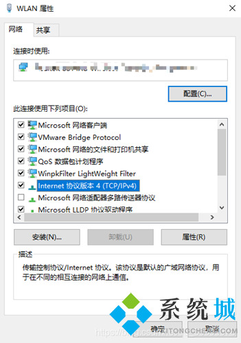 Win10无法登录微软账号错误代码0x80190001的解决方法