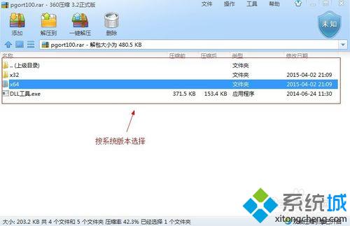 windows10系统电脑提示丢失pgort100.dll的解决方法