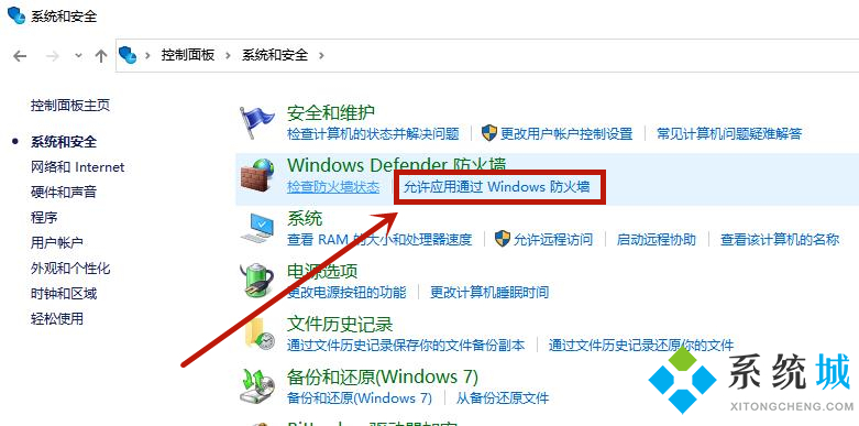 win10防火墙怎么设置允许chrome访问网络