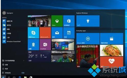 win10系统卸载Skype通讯软件的详细步骤