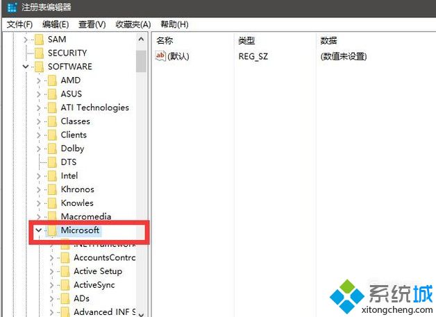 windows10系统怎样删除注册表中多余信息