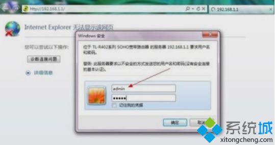 win7如何进入路由器设置界面_win7进入路由器设置界面的方法