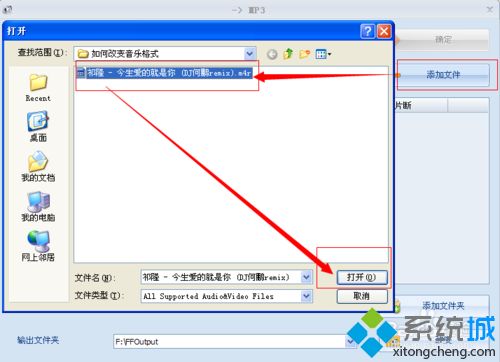 win10系统音乐格式如何转换？win10系统改变音乐格式的教程