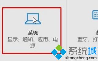 win10系统如何更改高dpi设置图文教程