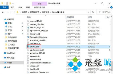 win10怎么卸载软件 win10四种正确卸载软件的方法