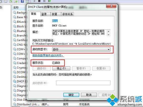 windows10系统提示未启用dhcp是怎么回事