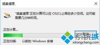 Win10下怎么清除旧系统文件？Win10下清除旧系统文件的方法