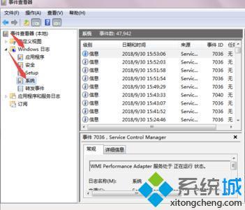 win7怎么查看电脑运行记录_win7如何查看电脑使用情况