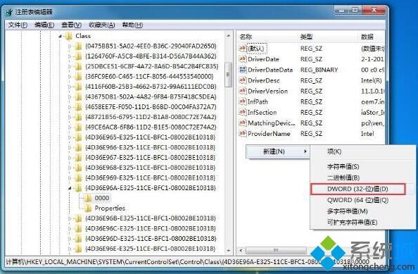 win7电脑开启udma功能的具体方法步骤