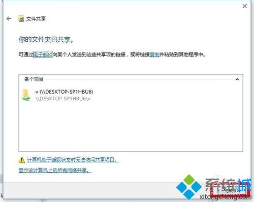 Win10系统网络共享功能怎么用？Windows10网络共享功能使用方法