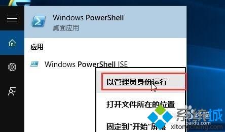 win10开始菜单所有程序被隐藏了怎么办