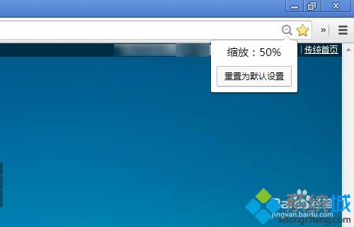 win10系统下Chrome浏览器网页突然变大如何解决