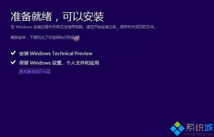 win8.1怎么升级win10系统|win8.1系统升级win10预览版教程 【图文】