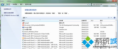 win7安装office2007时提示“错误1935，安装汇编”怎么办