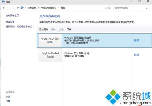 简单几步解决win10打开jnt文件乱码的问题