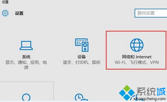 win10系统怎么开启飞行模式【图文】