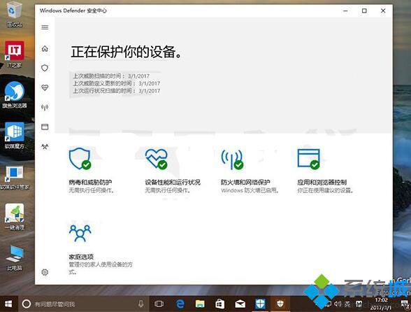 Win10创造者更新版：UWP版Windows Defender横空出世