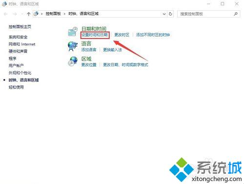 windows10系统下将时间设置成12小时制显示的方法