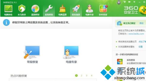 windows7无法访问指定设备路径或文件怎么办