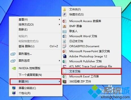 win10系统把文本保存为reg格式的方法