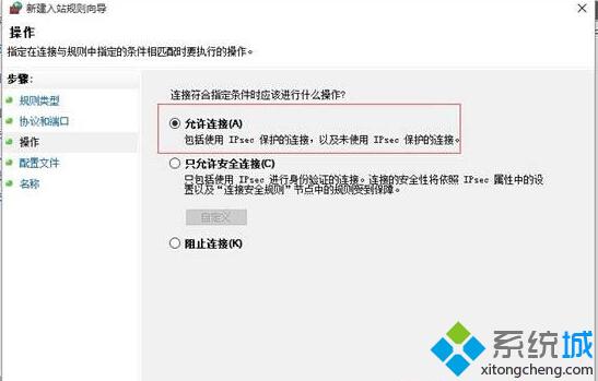 Win10如何设置防火墙开放特定端口 windows10防火墙设置对特定端口开放的方法