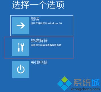 win10电脑安装360软件后经常崩溃的两种解决方法