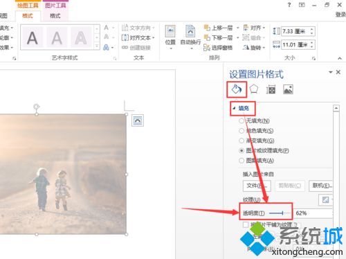 win10 word图片透明度怎么调_win10 word图片透明度的调节方法