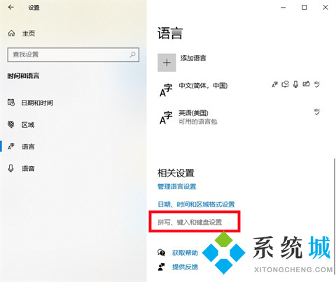 win10已禁用输入法怎么解决 win10恢复已禁用输入法的方法