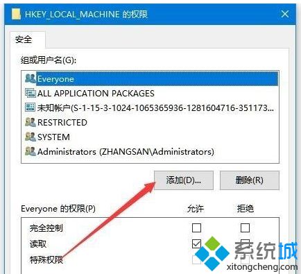 win10修改注册表后保存不了提示出错的解决方法