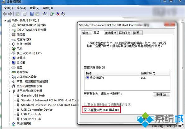 Win10系统提示“USB端口上的电涌”的解决方法