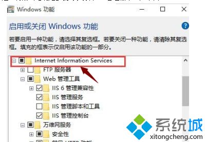 win10系统iis管理器如何打开|win10系统打开iis管理的方法