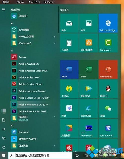 win10电脑左下角开始菜单不见了怎么办_win10电脑左下角开始菜单不见了的解决方法