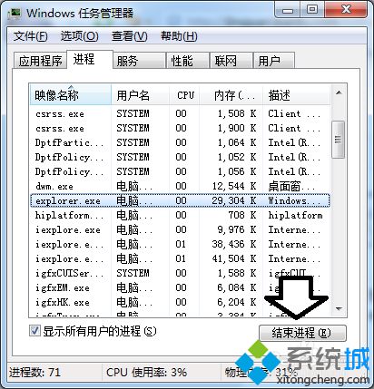 Win10系统任务栏通知区域的升级图标如何清除