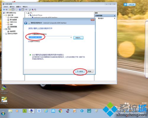 win10系统安装adb驱动的详细步骤