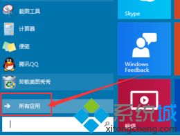 w10怎么安装软件_win10安装软件的方法步骤