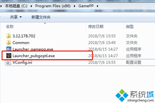 Win10系统卸载绝地求生超级助手的方法