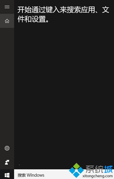 Win10一周年更新正式版中Cortana消失了怎么办？解决方法