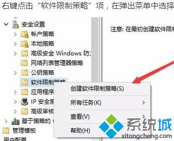 win10系统关闭qq安全防护进程的方法