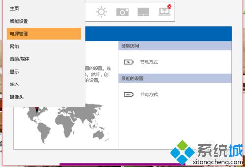 Windows10系统联想电脑提示“已接通,未充电”的解决方法